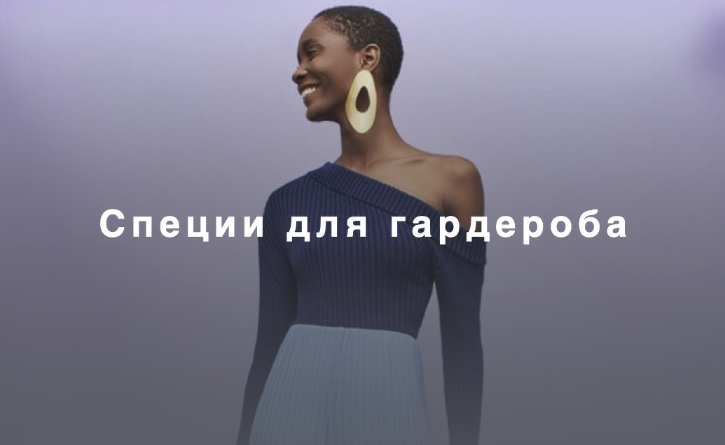 [Лайма Рыльская] Специи для гардероба (2021)_0.png